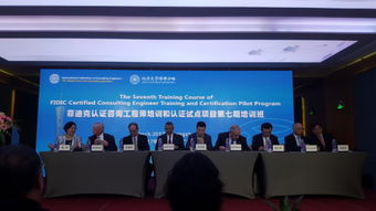 廣州市國際工程咨詢公司 以菲迪克認證咨詢工程師為核心，引領國際工程咨詢新航向