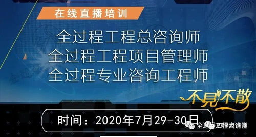 全過程工程咨詢 能否直擊業主痛點，重塑工程管理新生態？