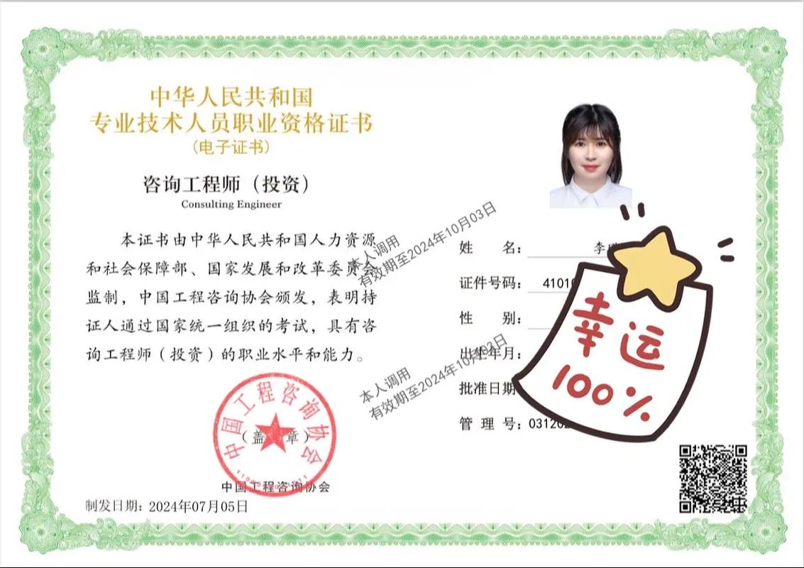 雙證加持，行穩(wěn)致遠 注冊咨詢工程師與高級會計師在工程咨詢中的協(xié)同價值